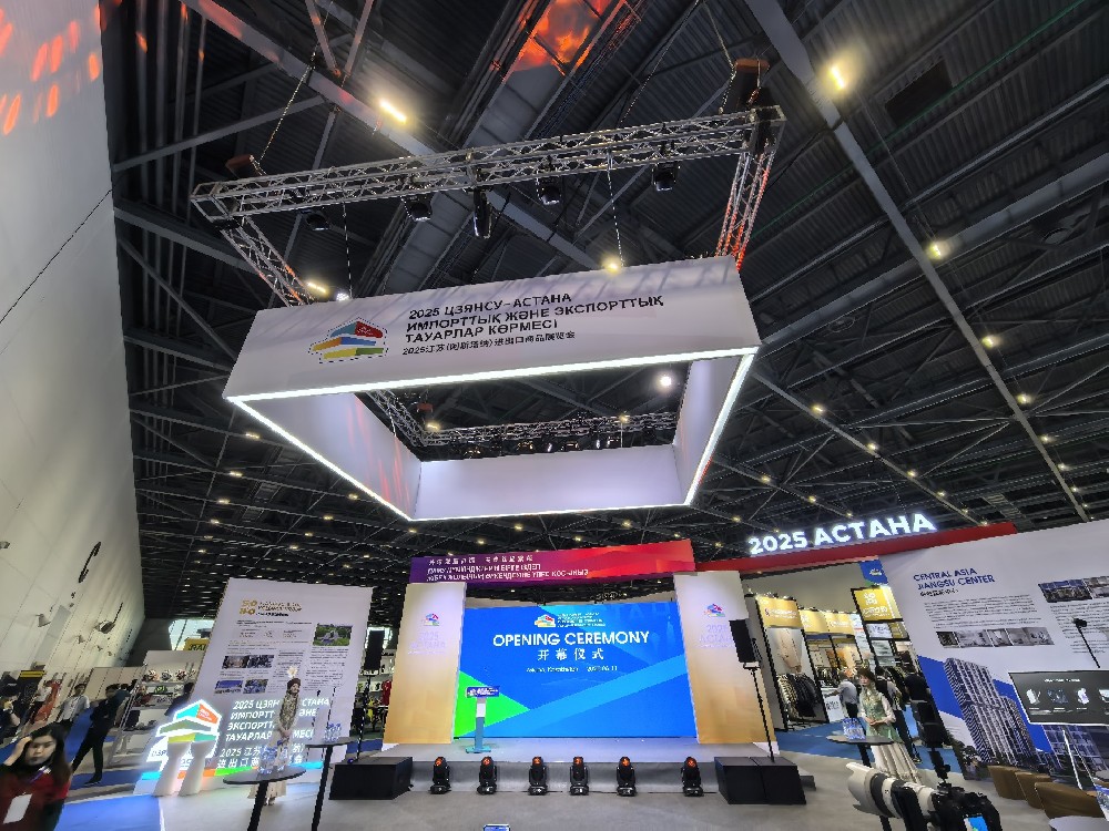 共享發(fā)展機遇，共繪發(fā)展藍圖——世晟參展2025江蘇（阿斯塔納）進出口商品展覽會